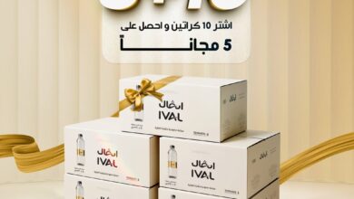 عرض مياه إيفال