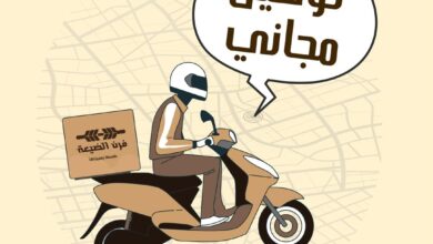 عرض فرن الضيعة