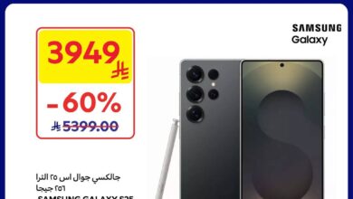 عروض الويكند من أسواق كارفور