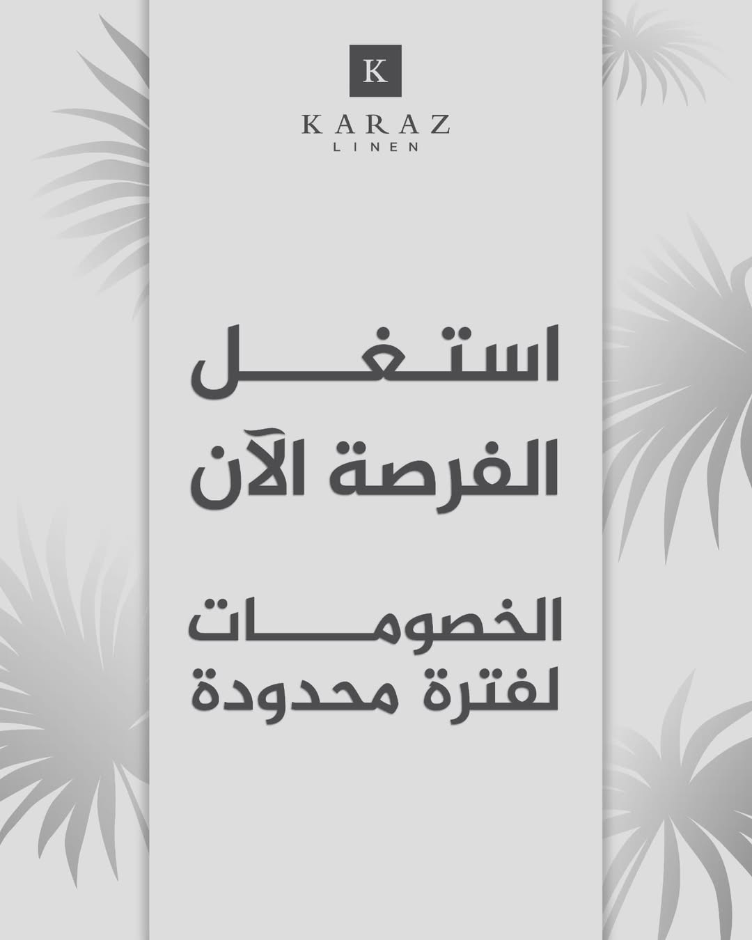 عرض كرز لنن للمفروشات