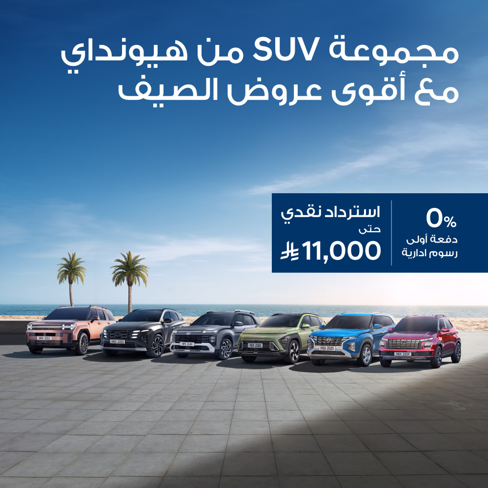 عرض سيارات هيونداي موديلات 2025 عرض سيارات هيونداي موديلات 2025