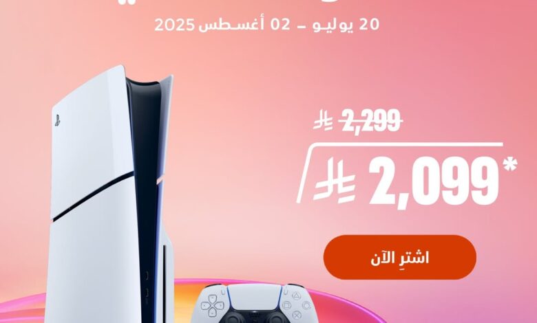 عرض بلايستيشن 5 من اكسترا