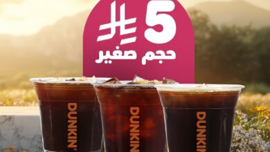 عرض دانكن دونتس