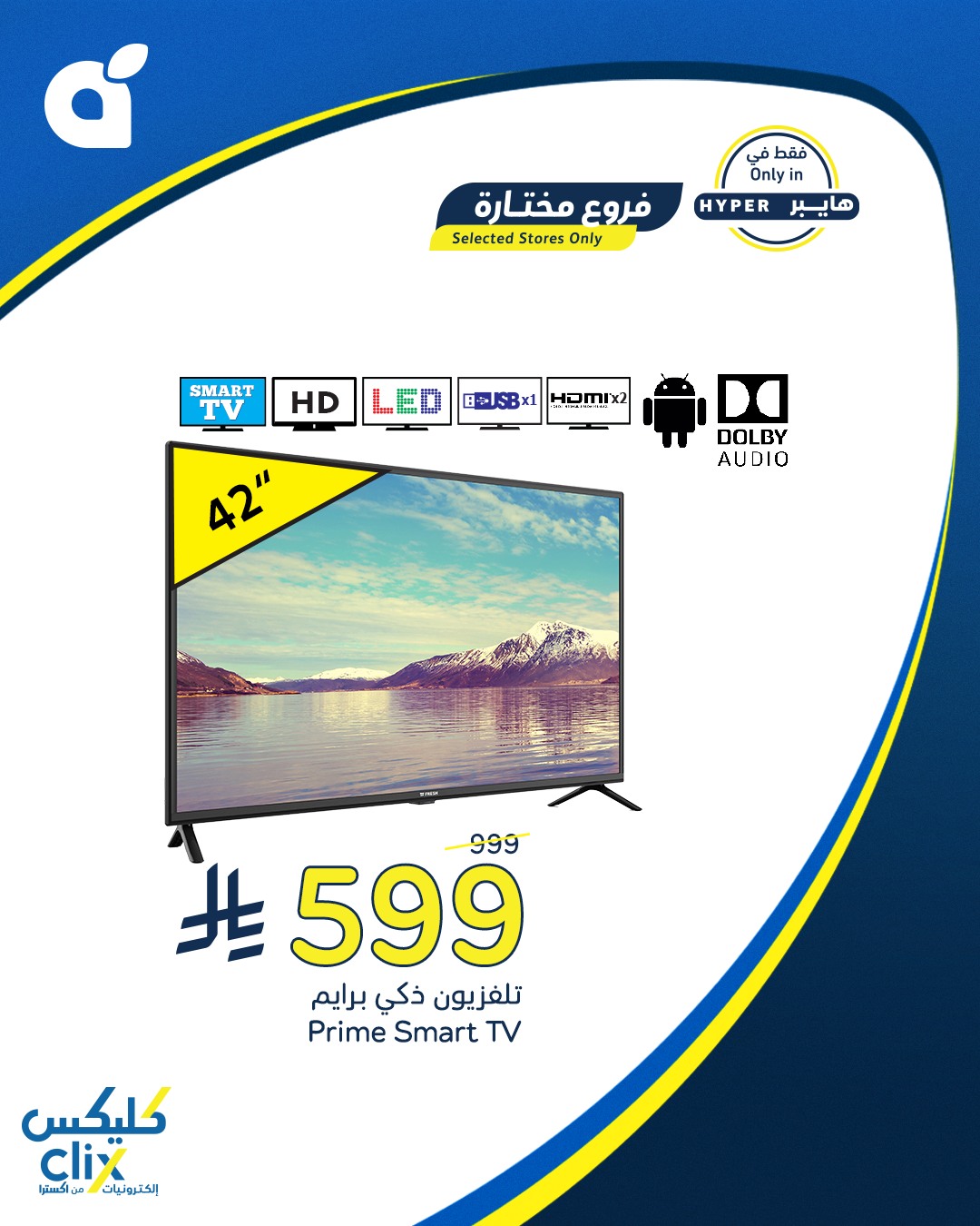 عروض الشاشات من أسواق بندة