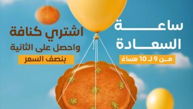 عرض كنافة الطويل