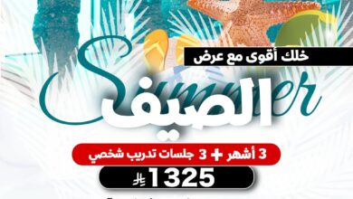 عرض نادي 9 راوند