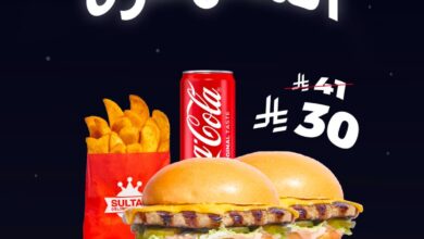 عرض مطاعم سلطان دي لايت برجر