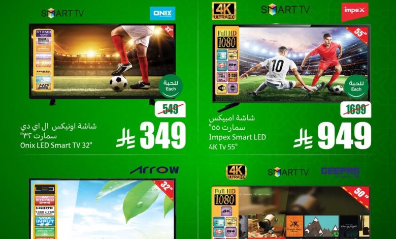 عروض الويكند من أسواق العثيم