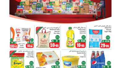 عروض كاش اند كاري من أسواق العثيم