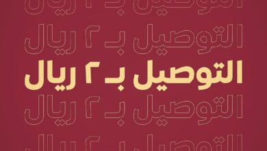 عرض مطاعم الناضج