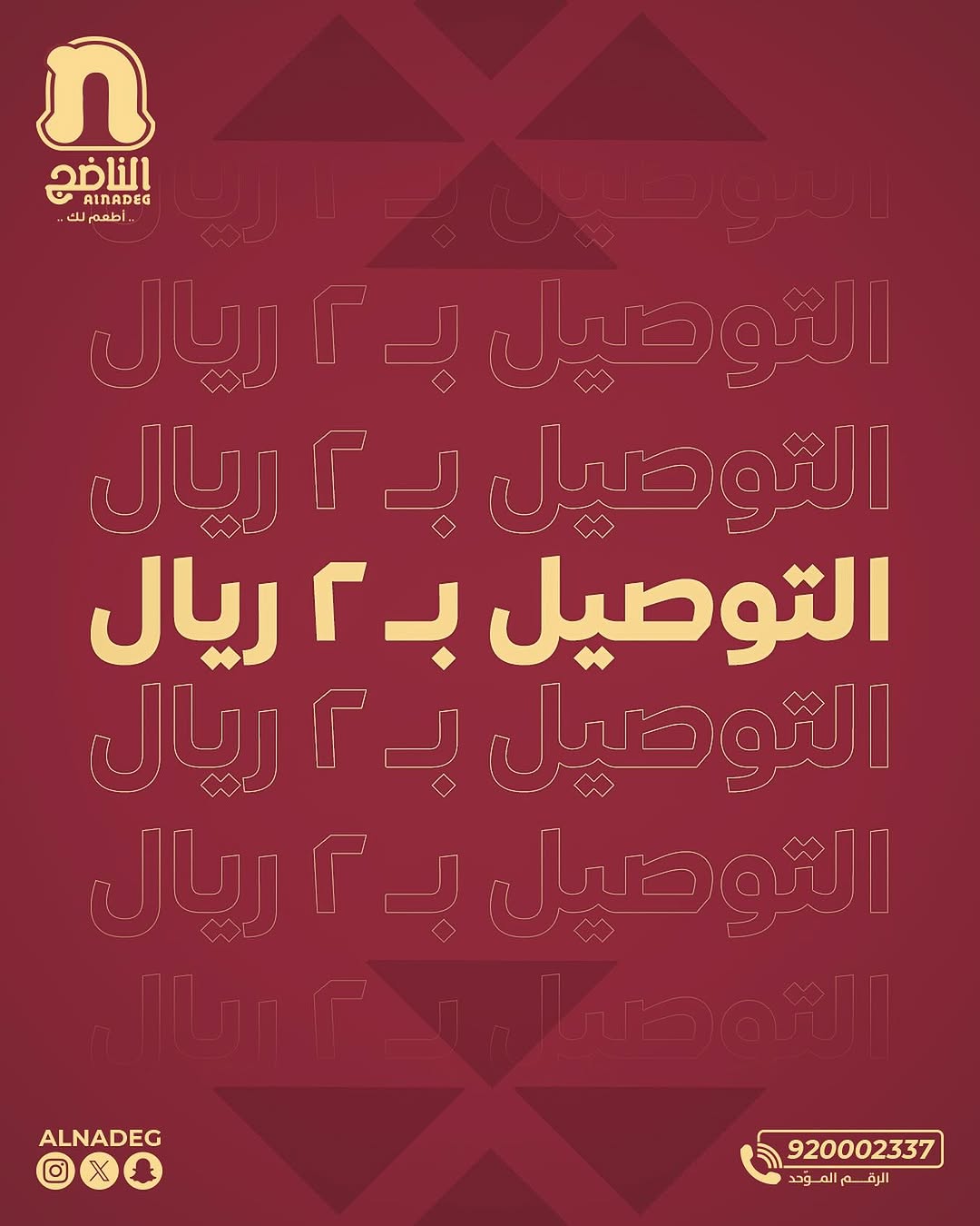 عرض مطاعم الناضج عرض مطاعم الناضج