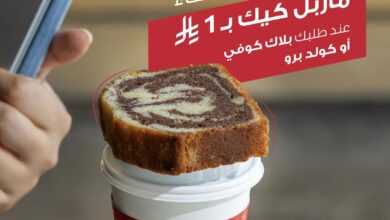 عرض جافا تايم كافيه الأربعاء فقط