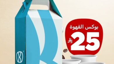 عرض الويكند من كيان كافيه
