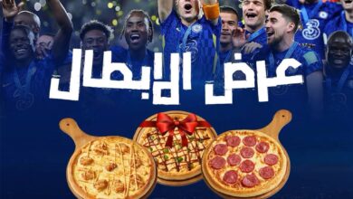 عرض مطاعم تترا بيتزا