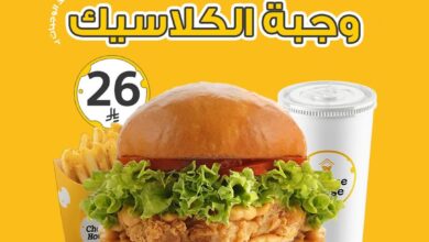 عرض مطاعم تشيز هاوس