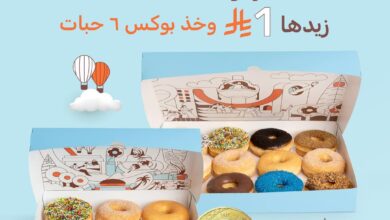 عرض دونت تايم