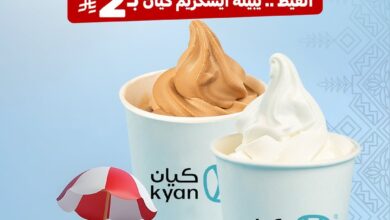 عرض كيان كافيه