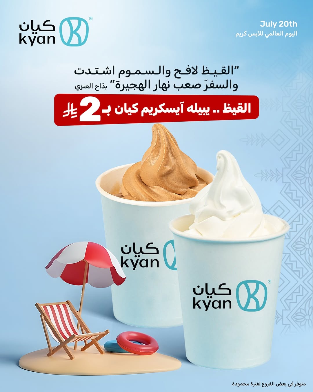 عرض كيان كافيه عرض كيان كافيه