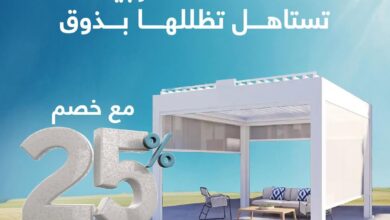 عرض سيدار العالمية للستائر
