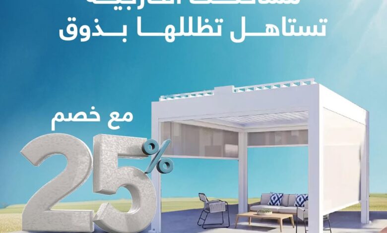 عرض سيدار العالمية للستائر