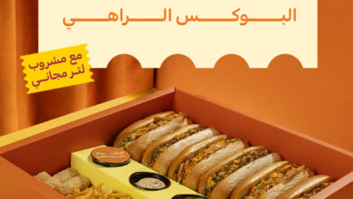 عرض مطاعم دايز