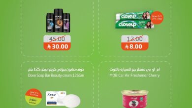 عرض نخلة ساسكو