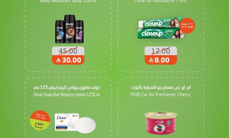 عرض نخلة ساسكو