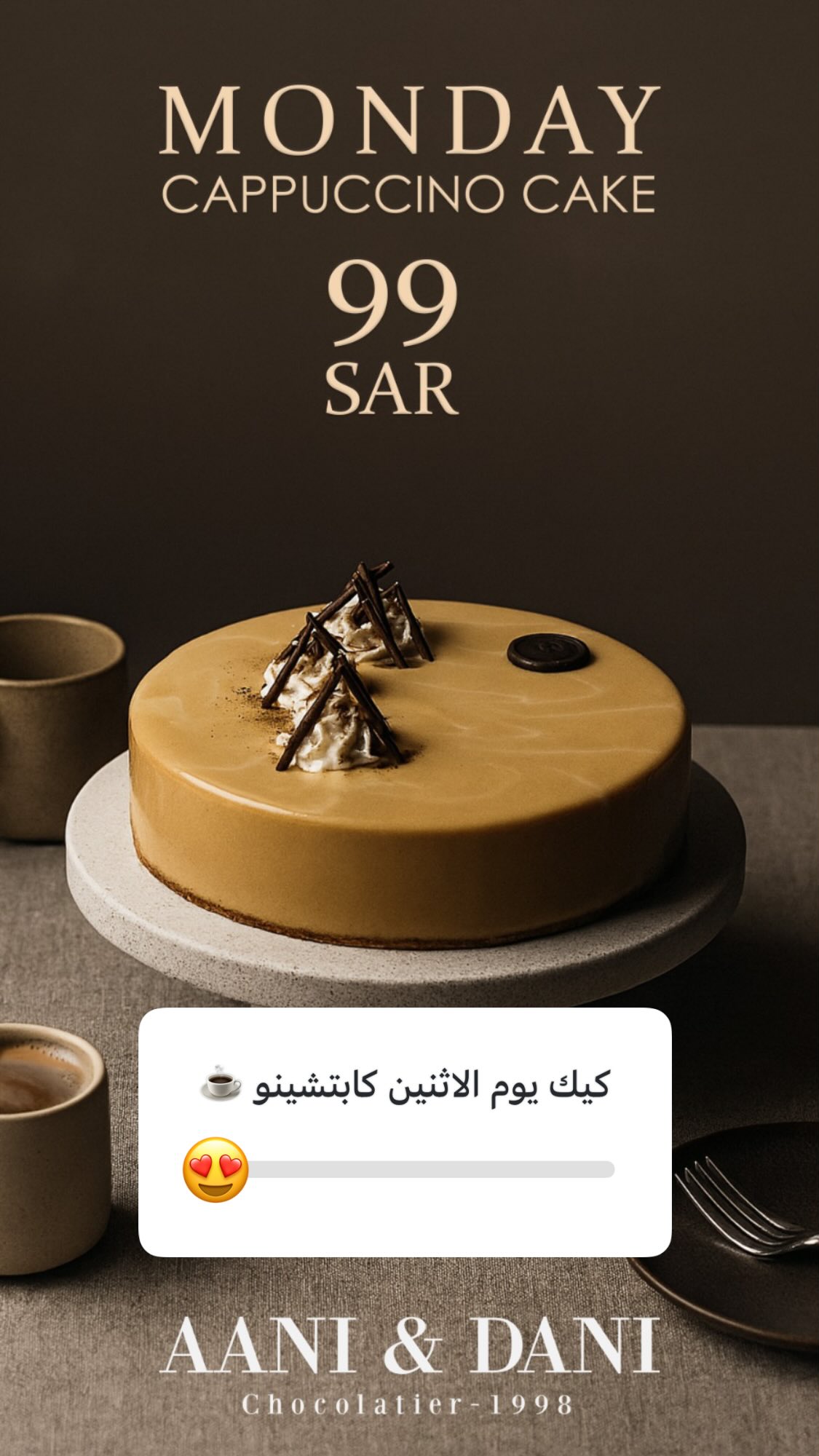 عرض آني وداني الإثنين فقط عرض آني وداني الإثنين فقط