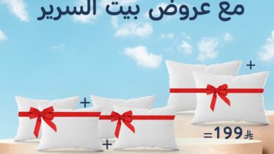 عرض بيت السرير
