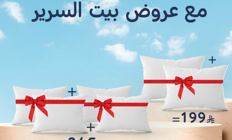 عرض بيت السرير