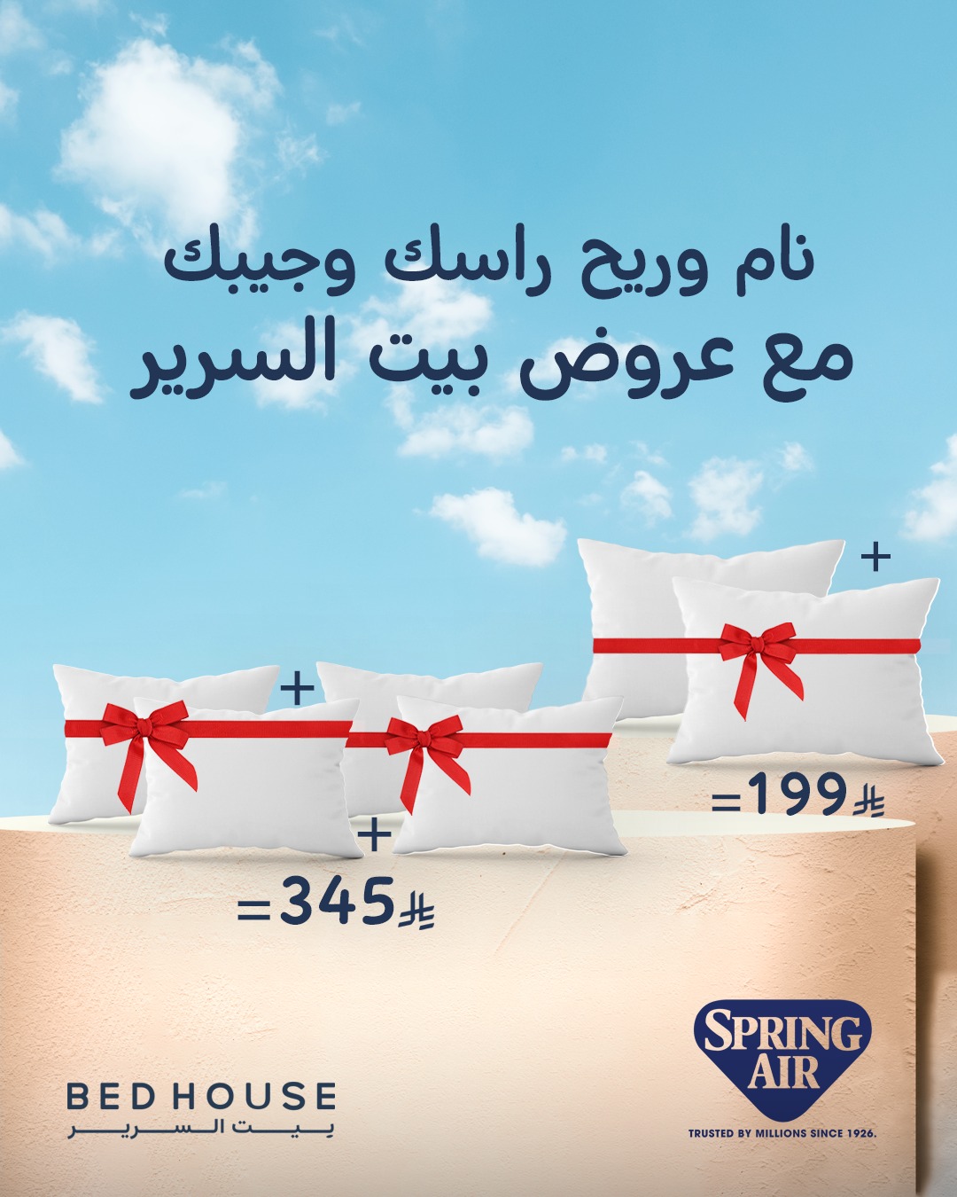 عرض بيت السرير عرض بيت السرير