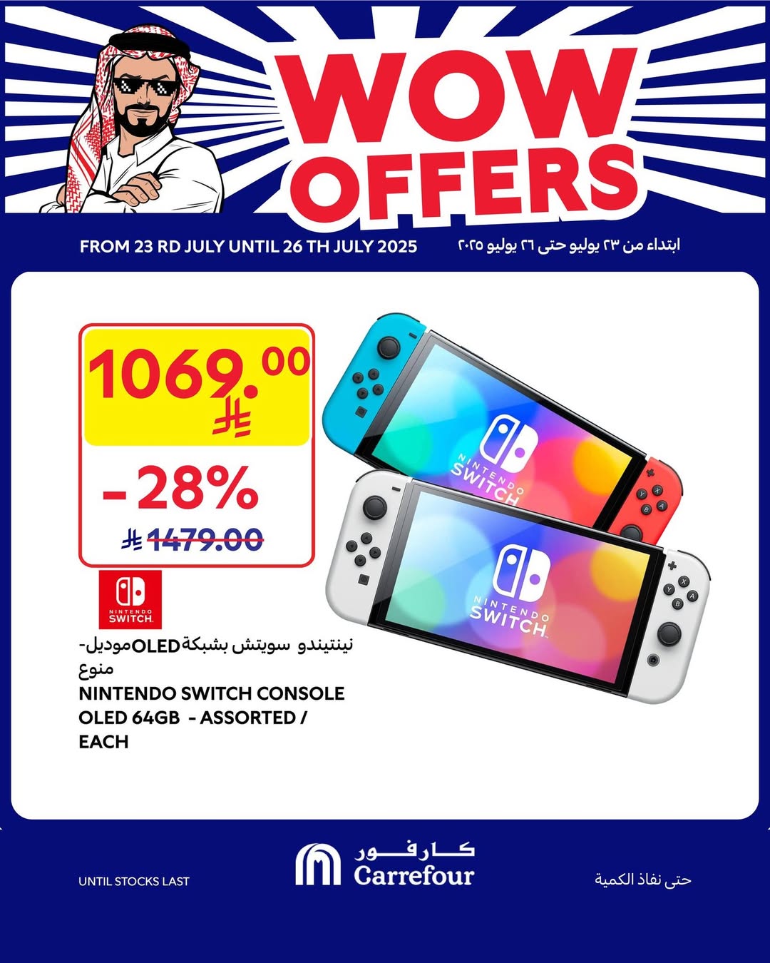 عروض الويكند من أسواق كارفور
