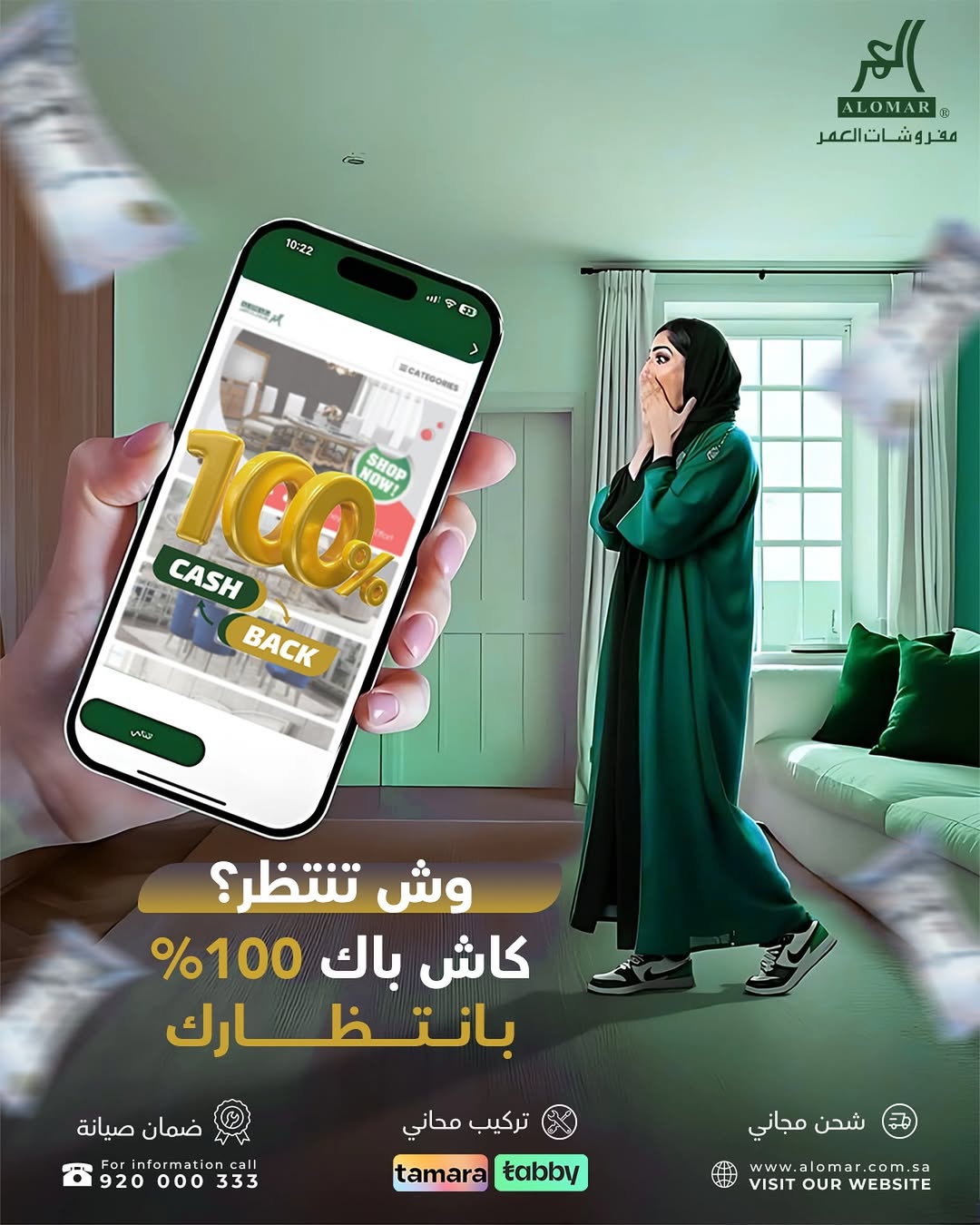 عرض مفروشات العمر
