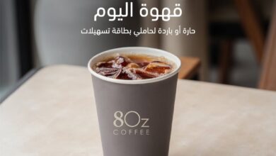 عرض ايت اوز كافيه