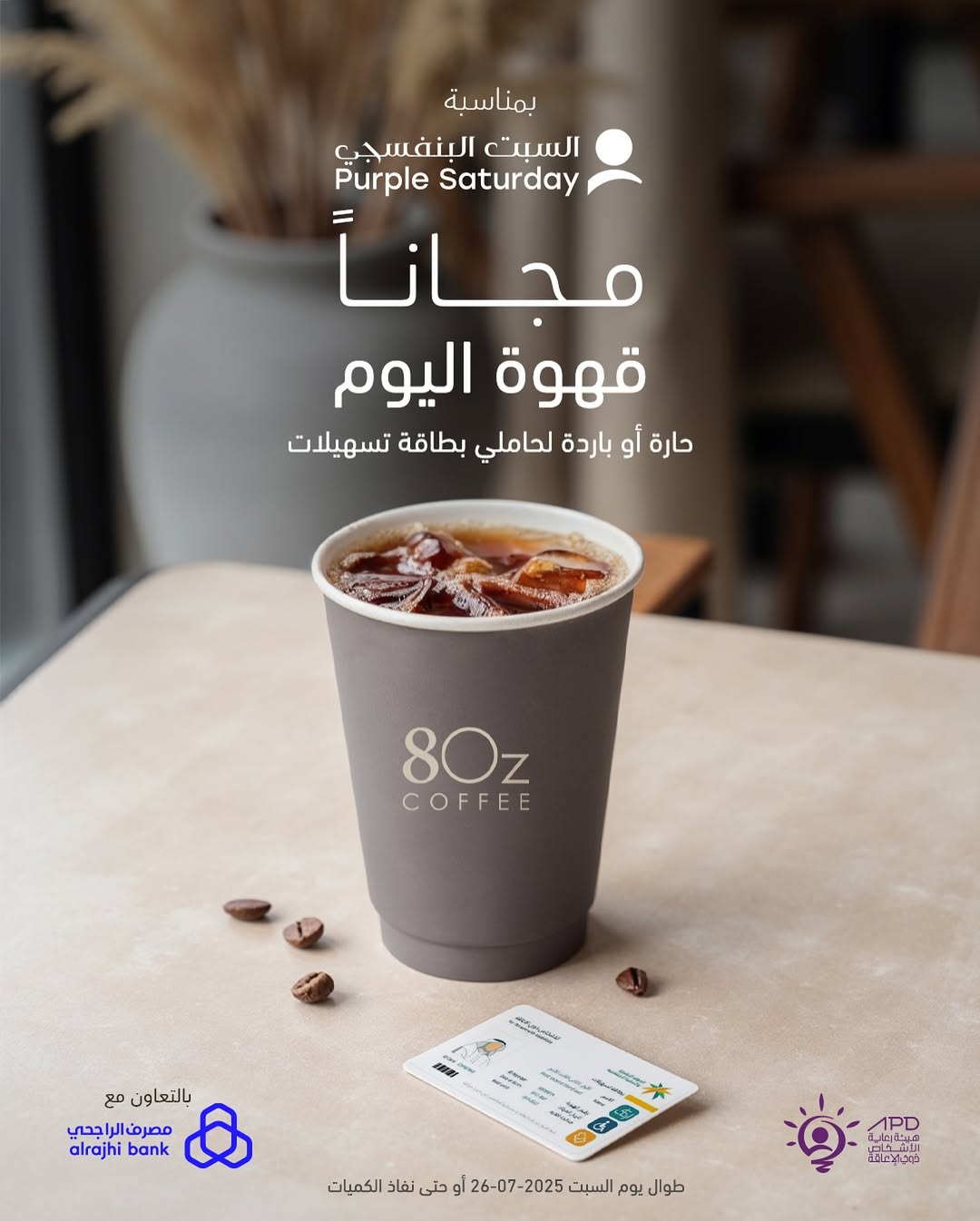 عرض ايت اوز كافيه