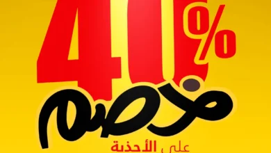 عرض التويجري للمستلزمات الرجالية
