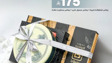 عرض لابوشيه للحلويات