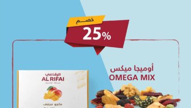 عرض محامص الرفاعي