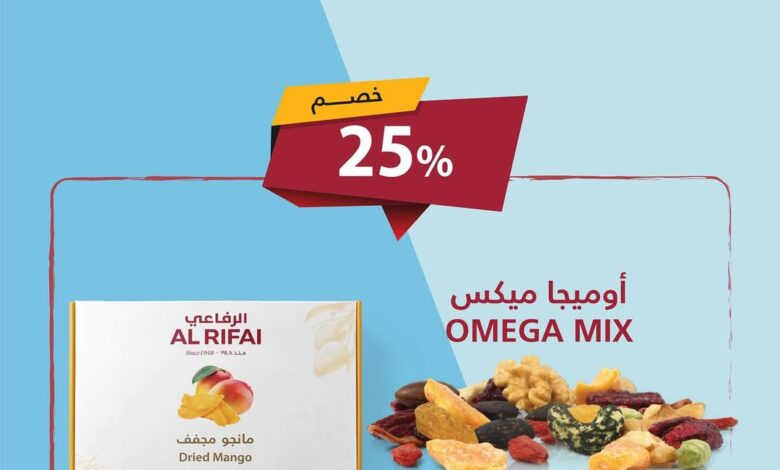 عرض محامص الرفاعي