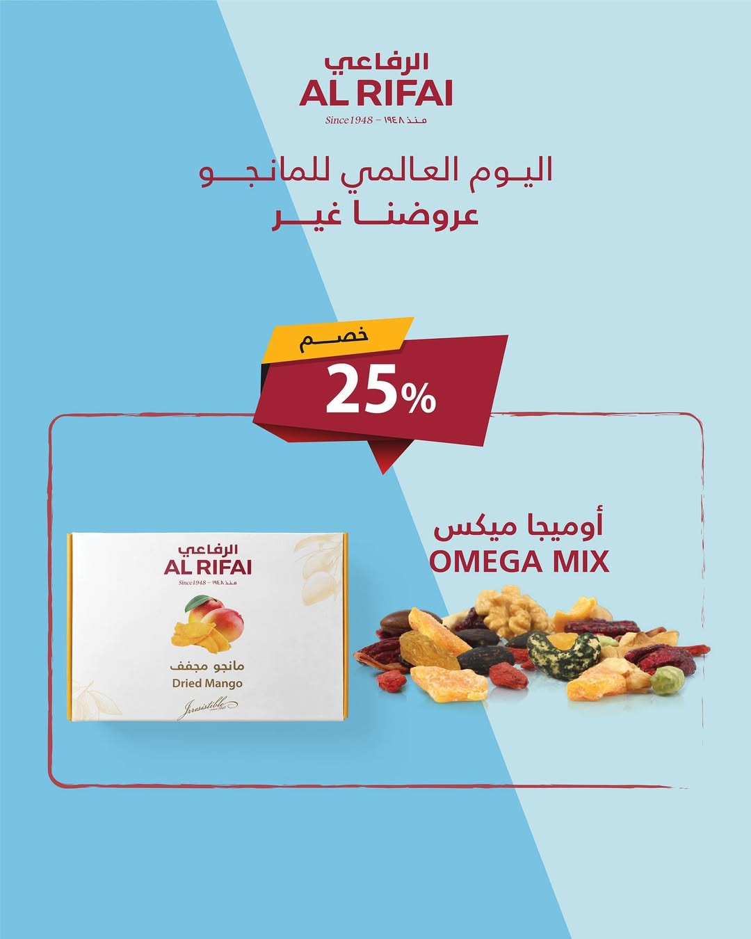 عرض محامص الرفاعي
