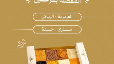 عرض بسبوستي الذهبية