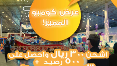 عرض سفوري لاند