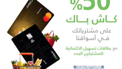 عرض أسواق بندة لفترة محدودة