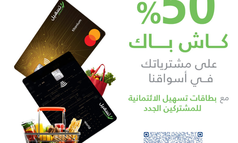 عرض أسواق بندة لفترة محدودة