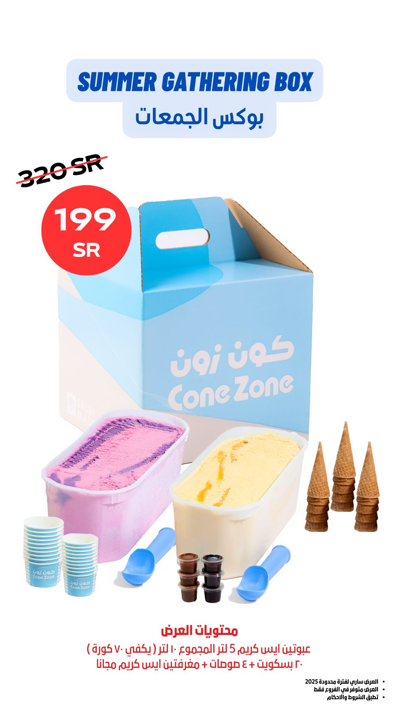 عرض كون زون عرض كون زون