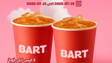 عرض بارت كافيه