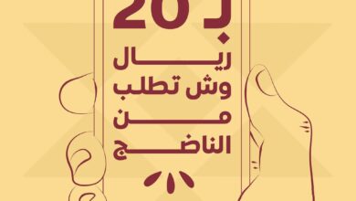 عرض مطاعم الناضج