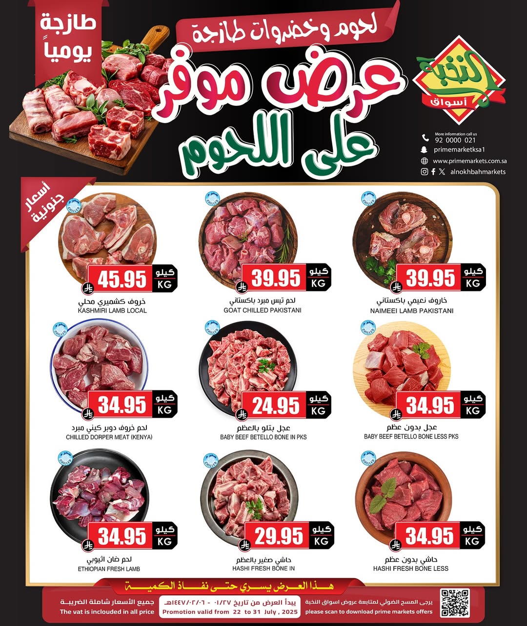 عرض أسواق الثلاجة العالمية
