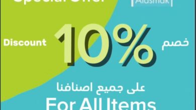 عرض الشركة السعودية للأسماك