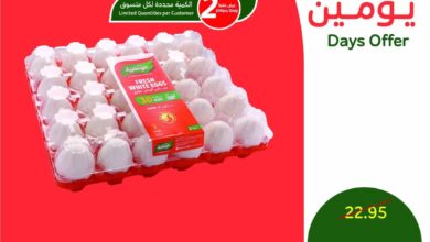 عروض أسواق بندة الثلاثاء فقط